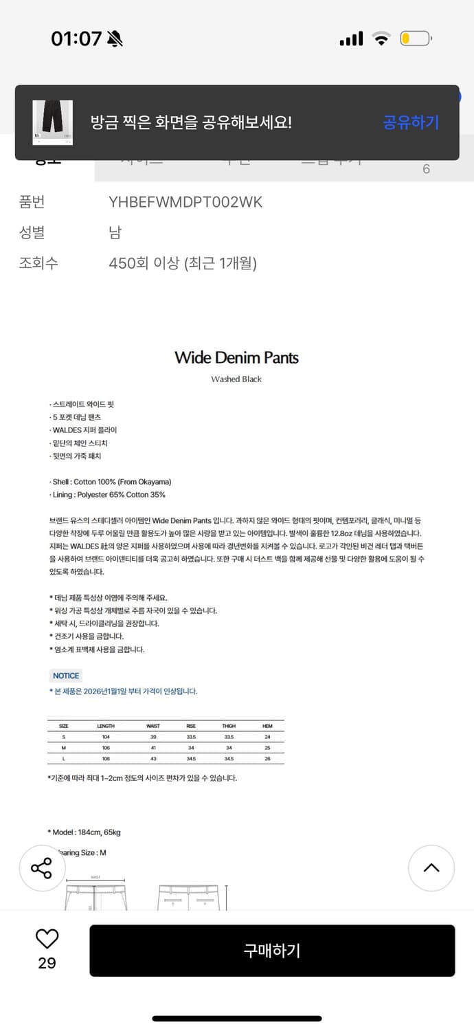 유스 와이드 데님 새상품 L사이즈 상품이미지5