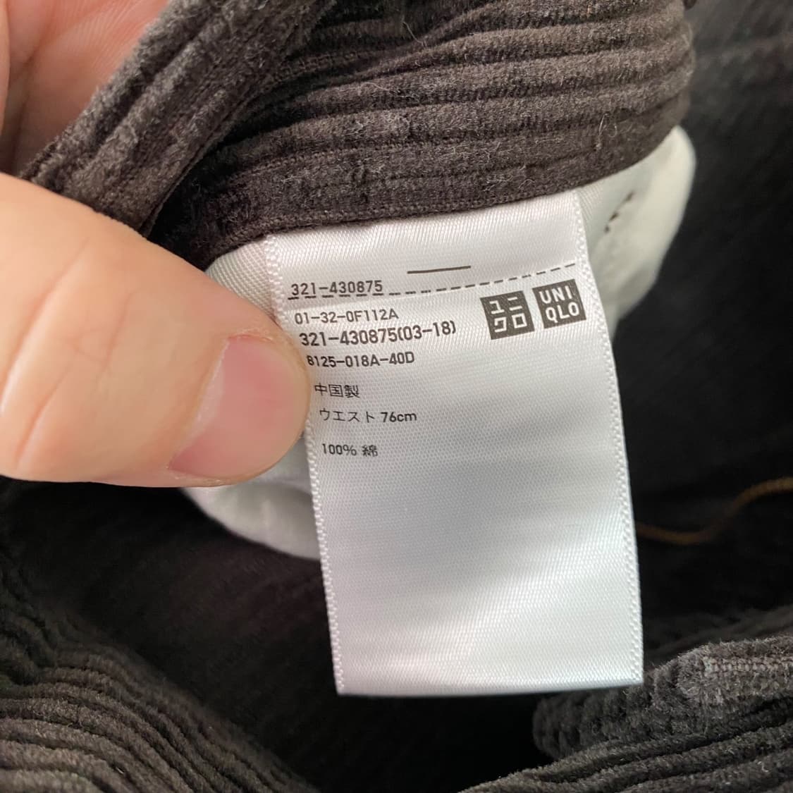 (76)유니클로U 와이드 워크 코듀로이 팬츠 상품이미지8