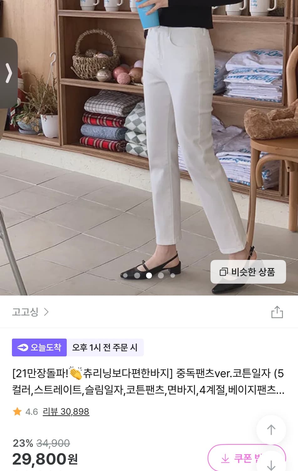 고고싱 화이트 데님  상품이미지1