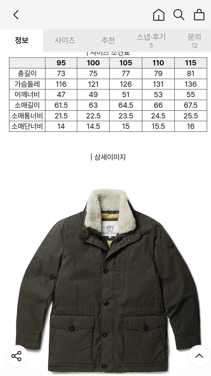 [역시즌] 헨리코튼 스핏파이어 스탠드넥 다운 점퍼 상품이미지2
