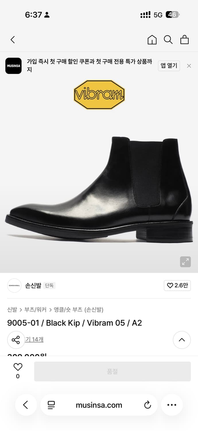 손신발 첼시부츠 (9005) 270사이즈(280) 상품이미지6