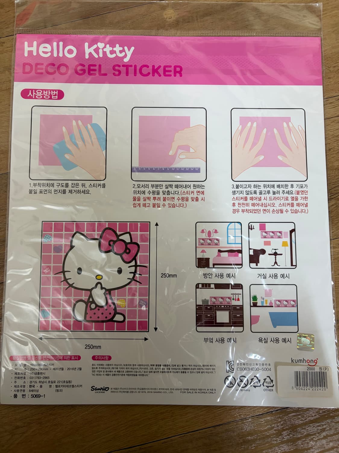 헬로키티 데코 타일 스티커 10장 상품이미지2