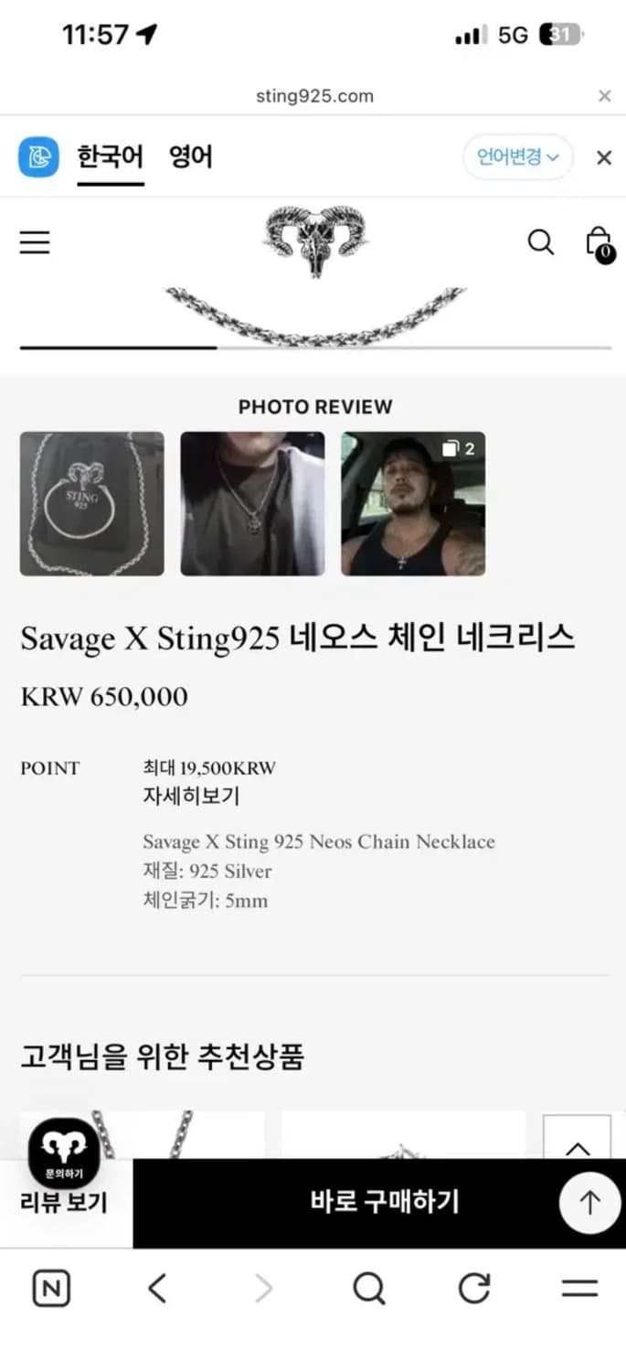 스팅925 네오스체인 목걸이 상품이미지1