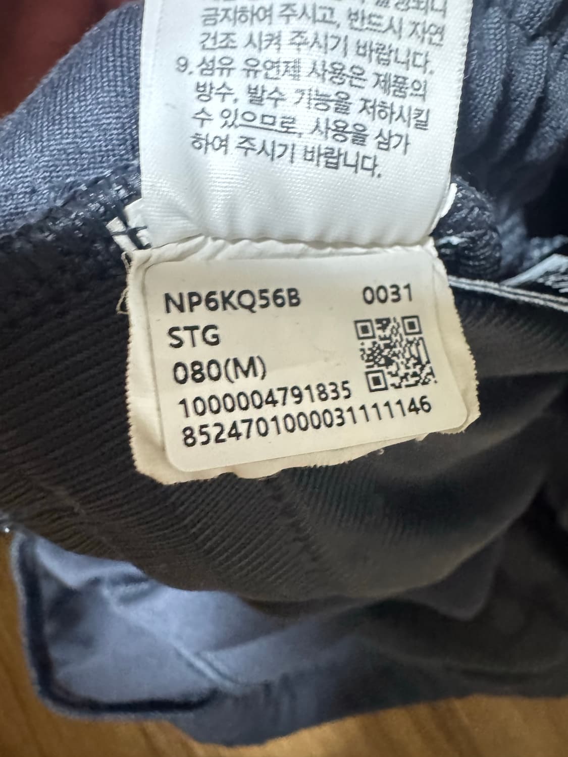 노스페이스 슈퍼세트 자켓 + 슈퍼세트 팬 상품이미지6