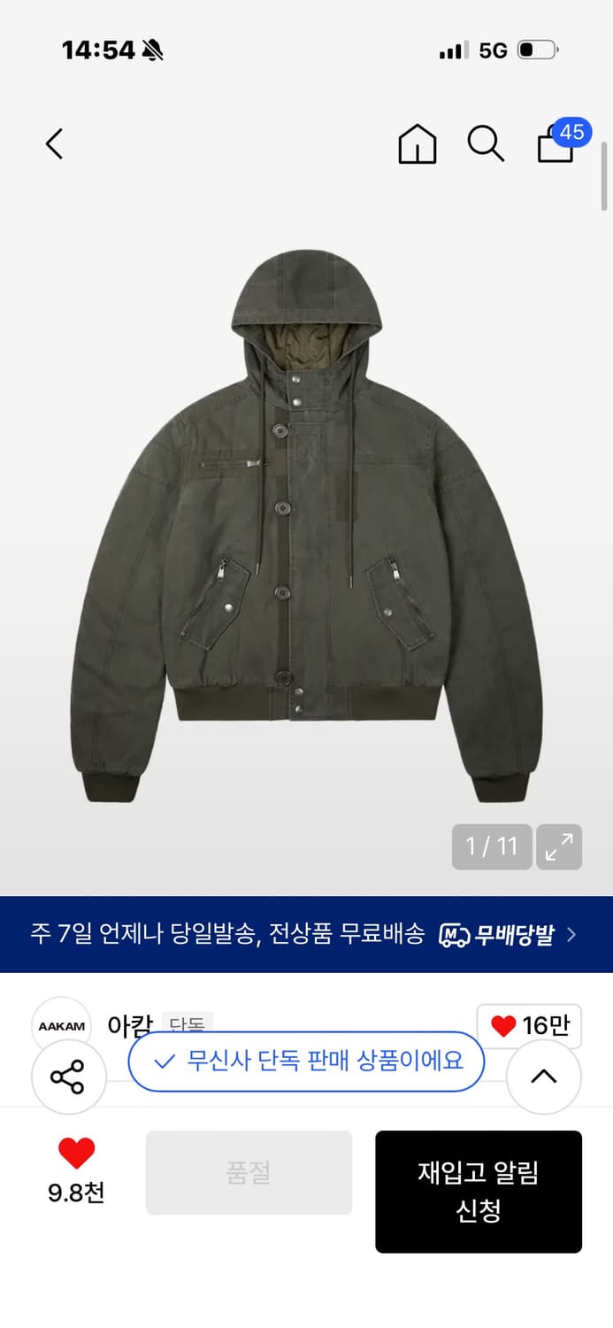 아캄 버튼 플래킷 코튼 ma-1 자켓 1size 상품이미지1