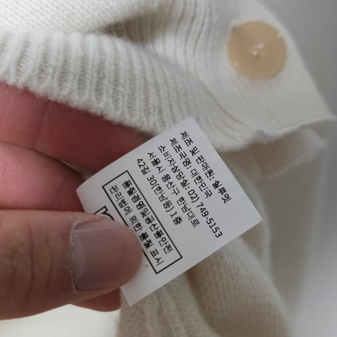 시에 캐시미어 혼방 가디건 / 여성 가디건 / 여자 가디건  상품이미지4