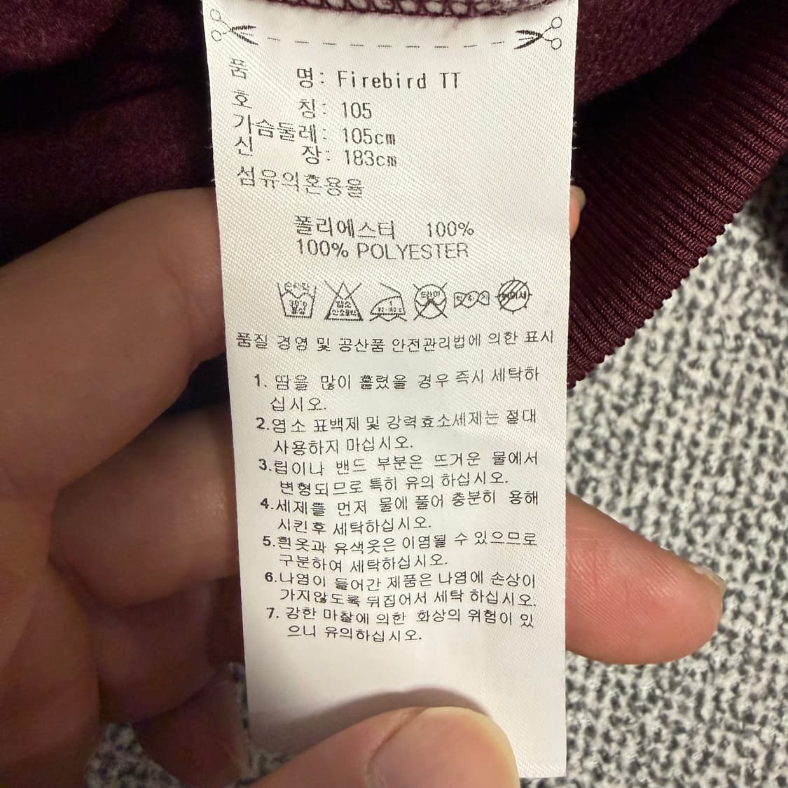 아디다스 파이어버드 져지 버건디 민트 105 스카이블루 트랙탑 상품이미지4