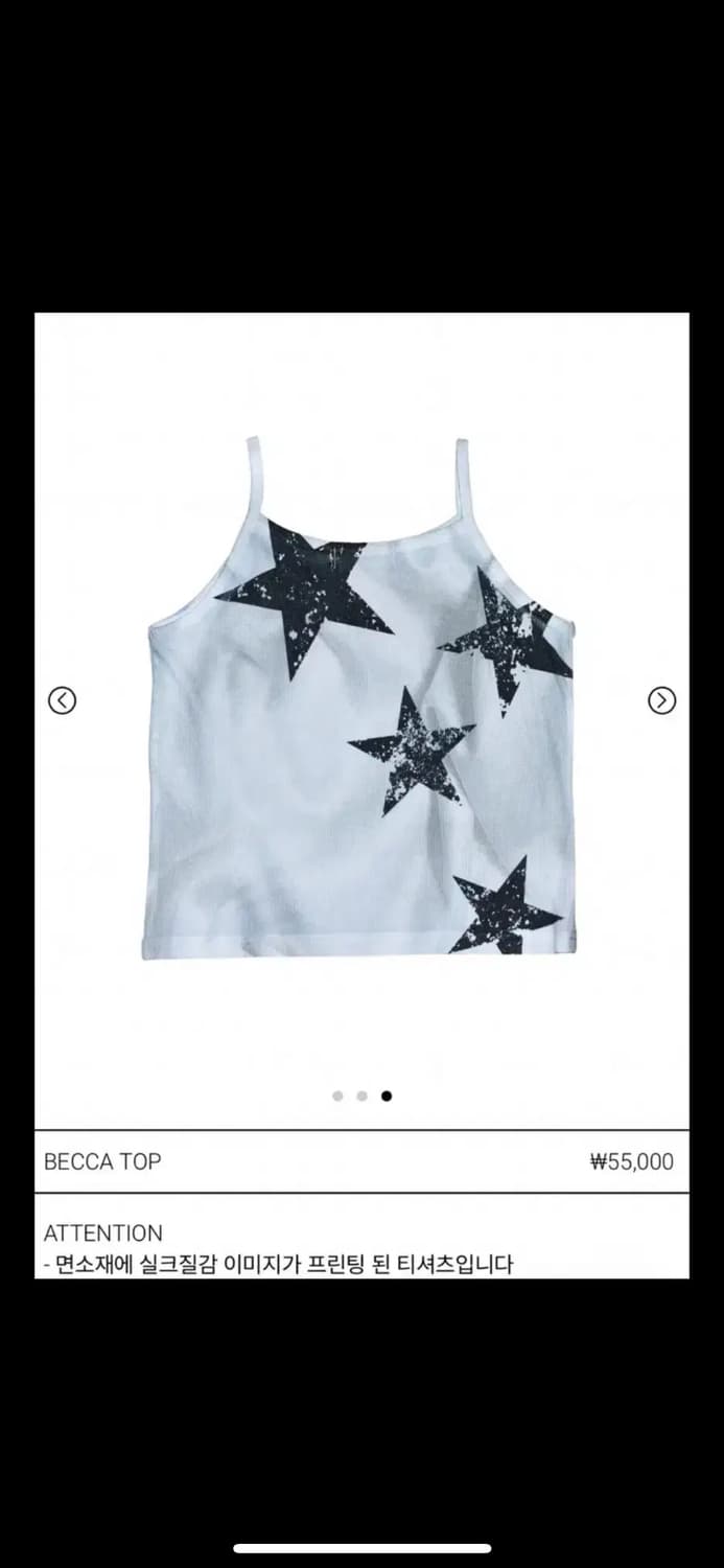 eessay becca top 에세이 베카 탑 나시 에쎄이 상품이미지6