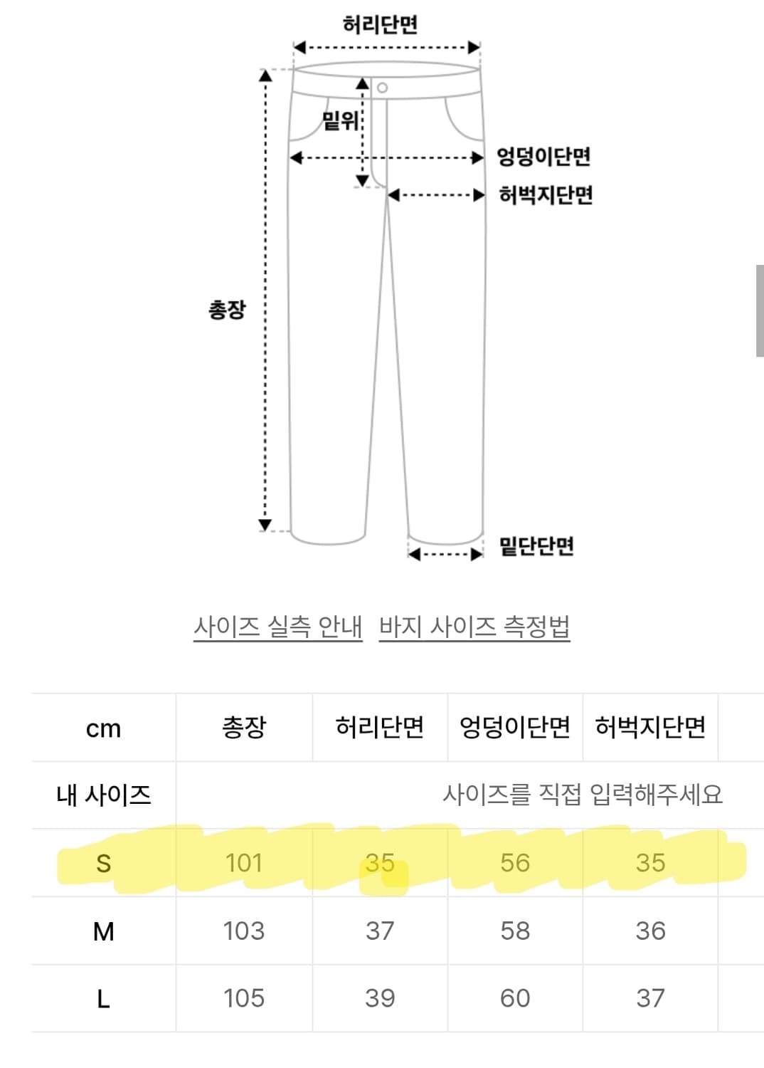 [S] 아웃스탠딩 PCU 유틸리티 나일론 팬츠 상품이미지4
