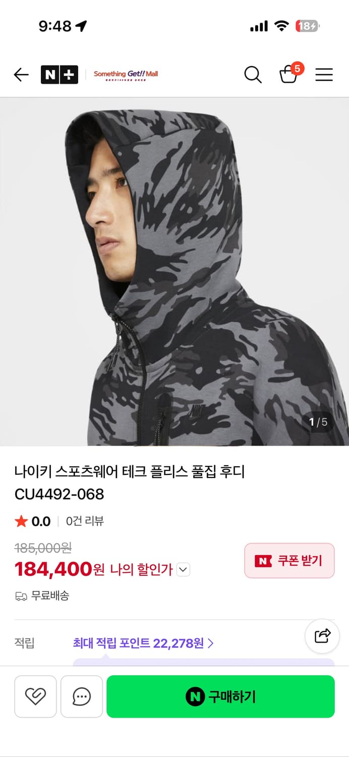 나이키 카모 테크 후리스 테크팩 팝니다 상품이미지1