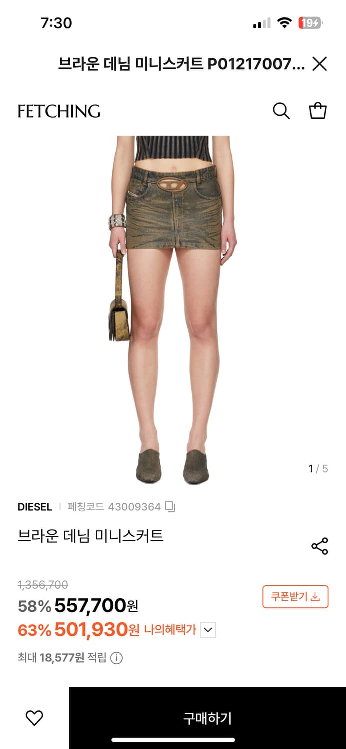 디젤 브라운 데님 미니 스커트 새상품 상품이미지2
