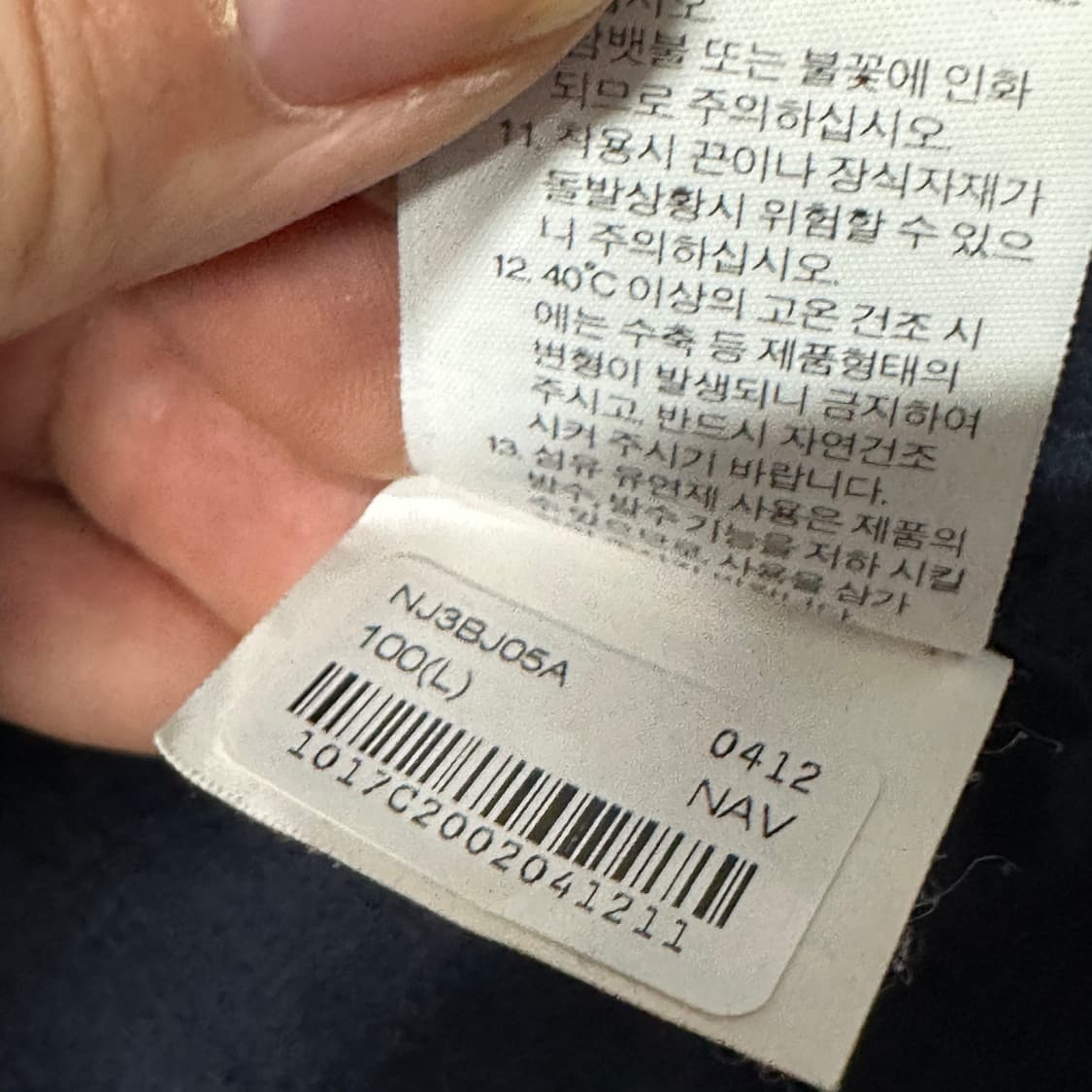 노스페이스 나일론 블레이저 네이비 L 상품이미지4