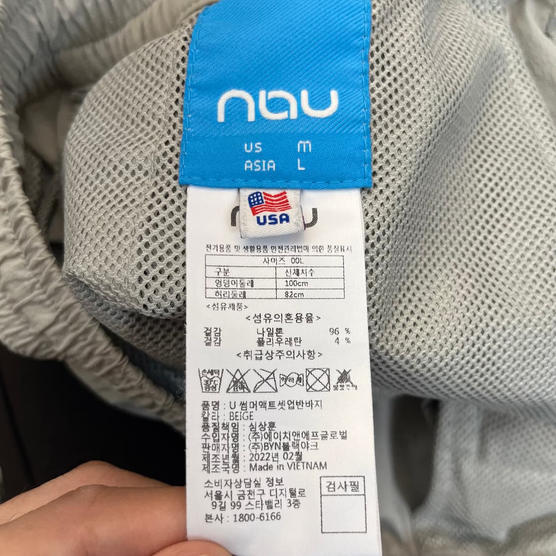 nau 나우 U 썸머액트 셋업 (XL / L) 상품이미지10