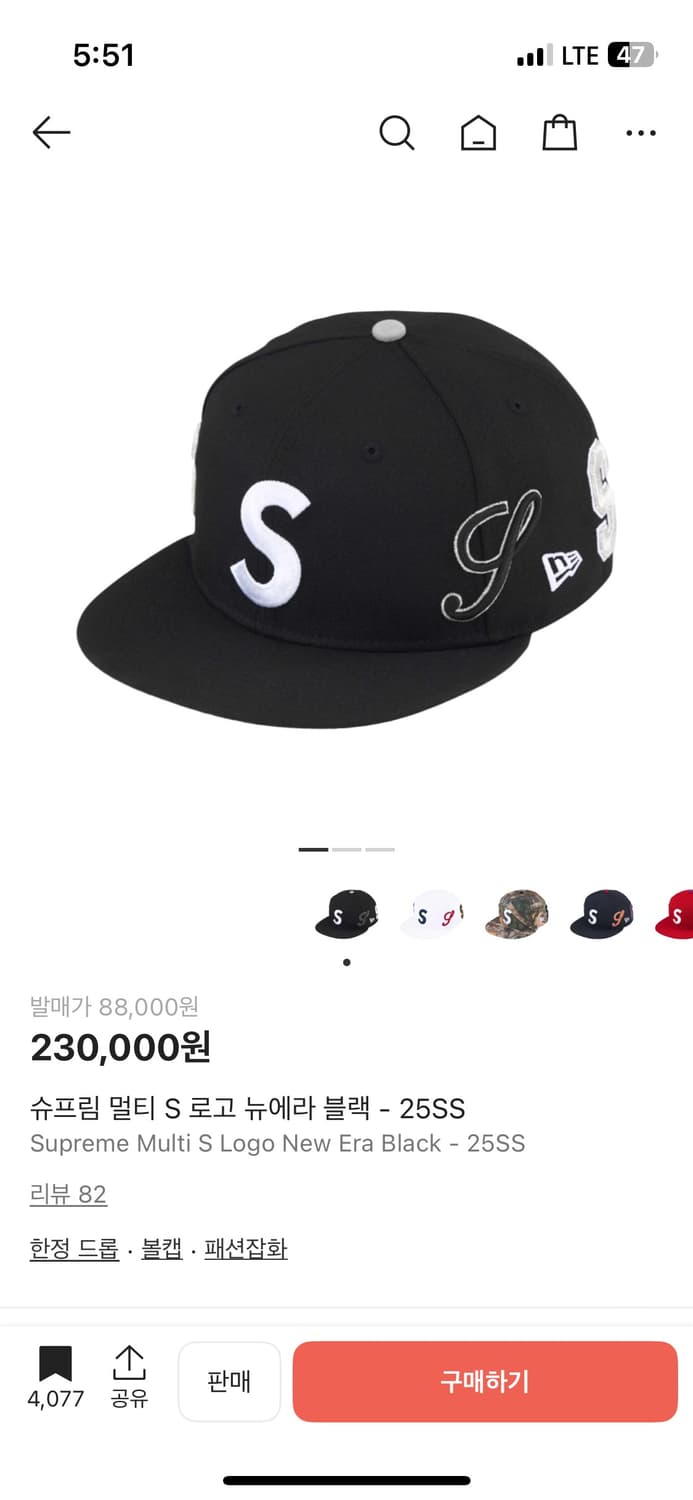 뉴에라 슈프림 피티드캡 59.6 상품이미지1