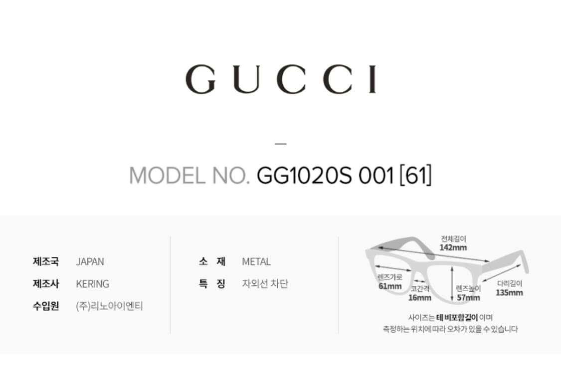 구찌 명품 스퀘어 메탈 선글라스 [새상품&정품] 상품이미지8