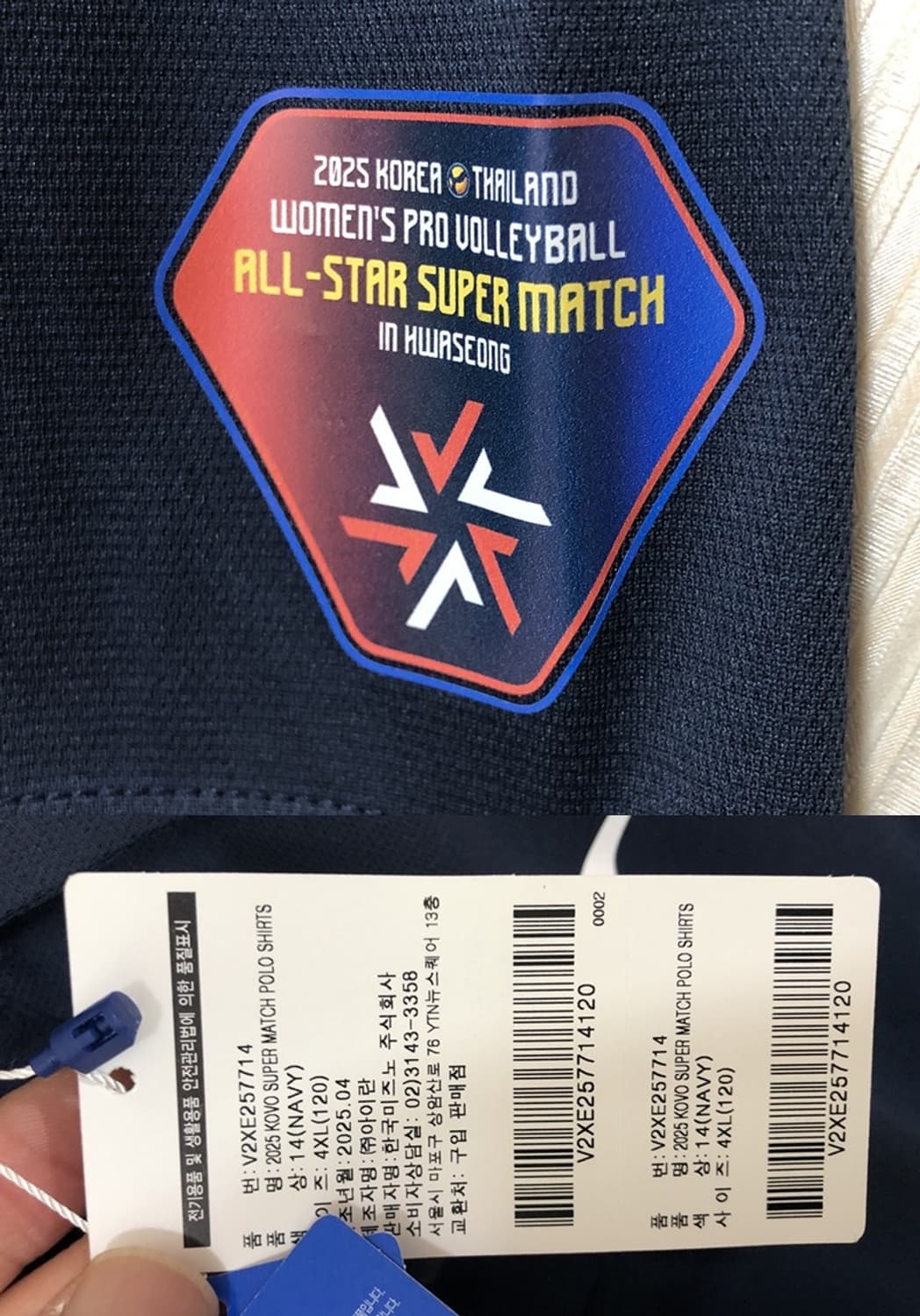 미즈노 2025 KOVO 슈퍼매치 폴로티셔츠 4XL(120) 상품이미지7