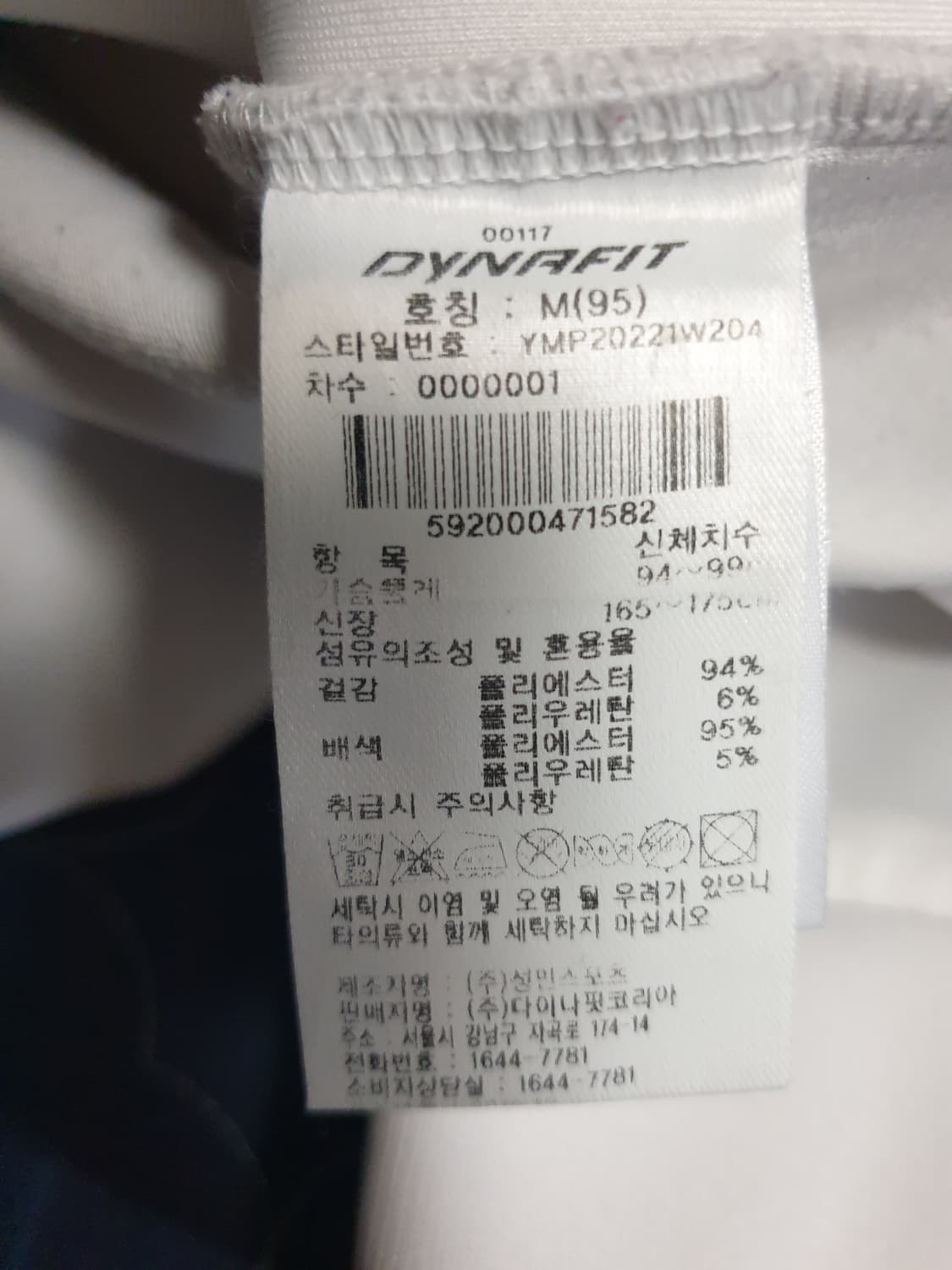 다이나핏 빅로고 플리스 맨투맨 (블랙 /화이트) M 2종류 상품이미지9