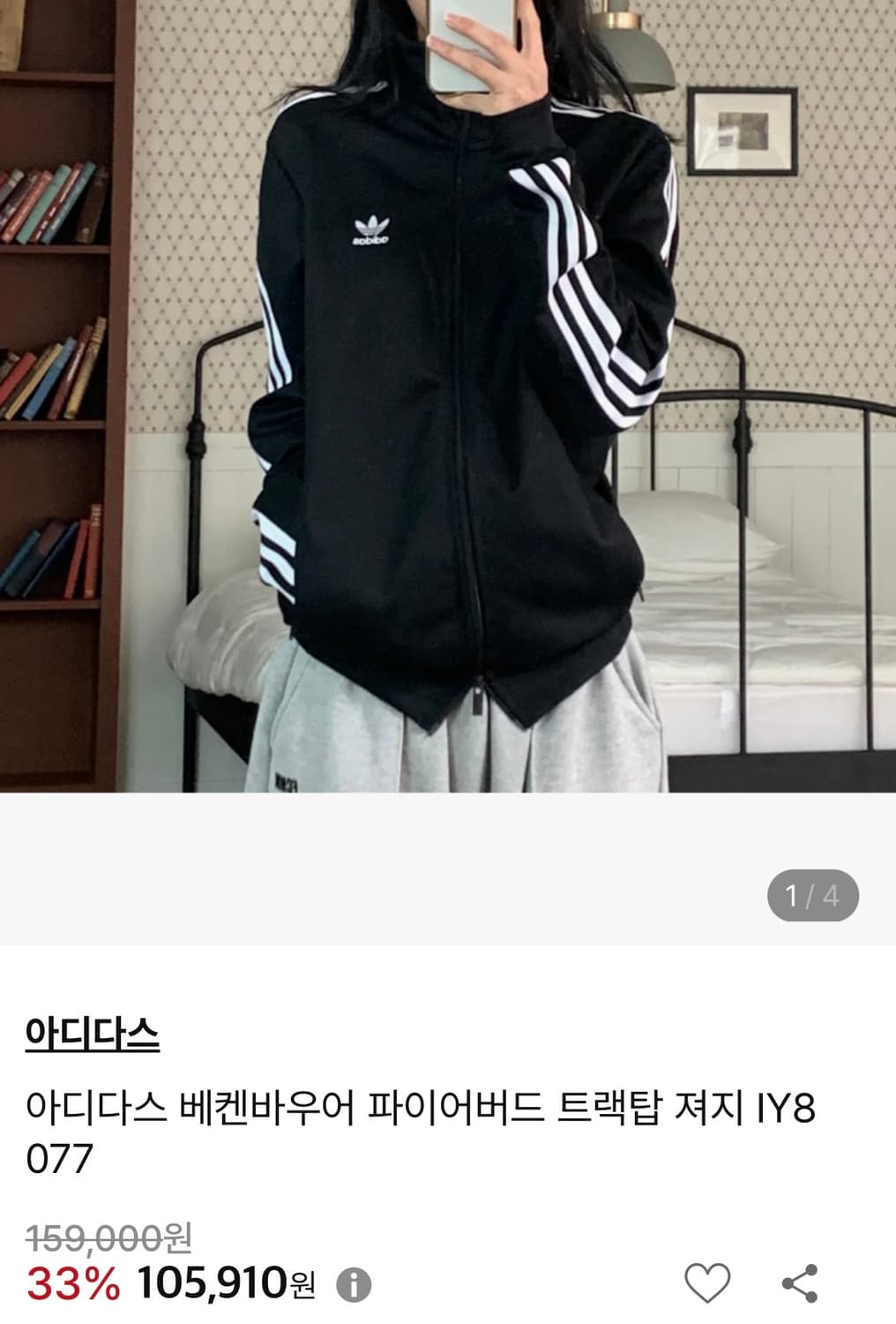 [M]아디다스 베켄바우어 2Way 트랙탑 져지/블랙 상품이미지2