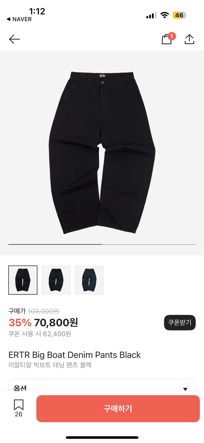 ertr 데님 블랙 팬츠 상품이미지1