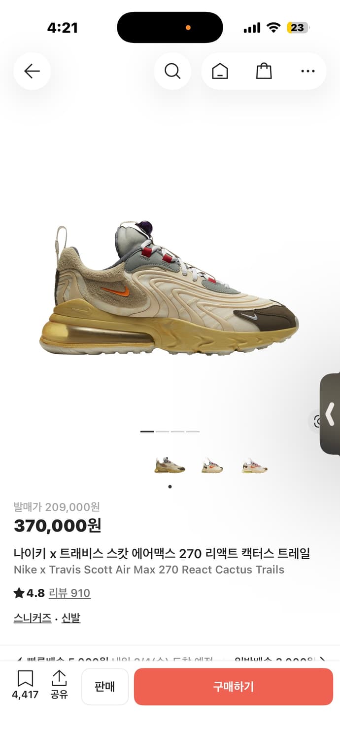 나이키 스캇 에어맥스 택터스 트레일 상품이미지1