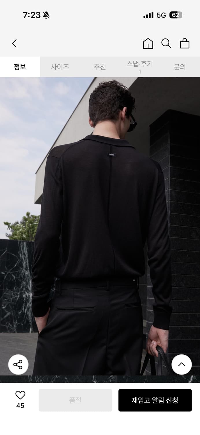 타일레 니트 상품이미지5