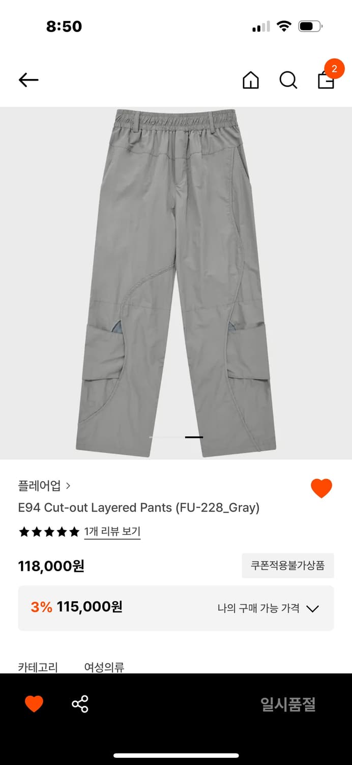 플레어업 e94 cut out layered pants gray 상품이미지3