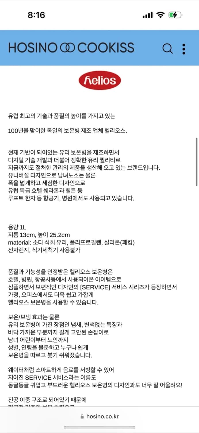헬리오스 보온병 주전자 서비스 레트로 소품 500ml 상품이미지5