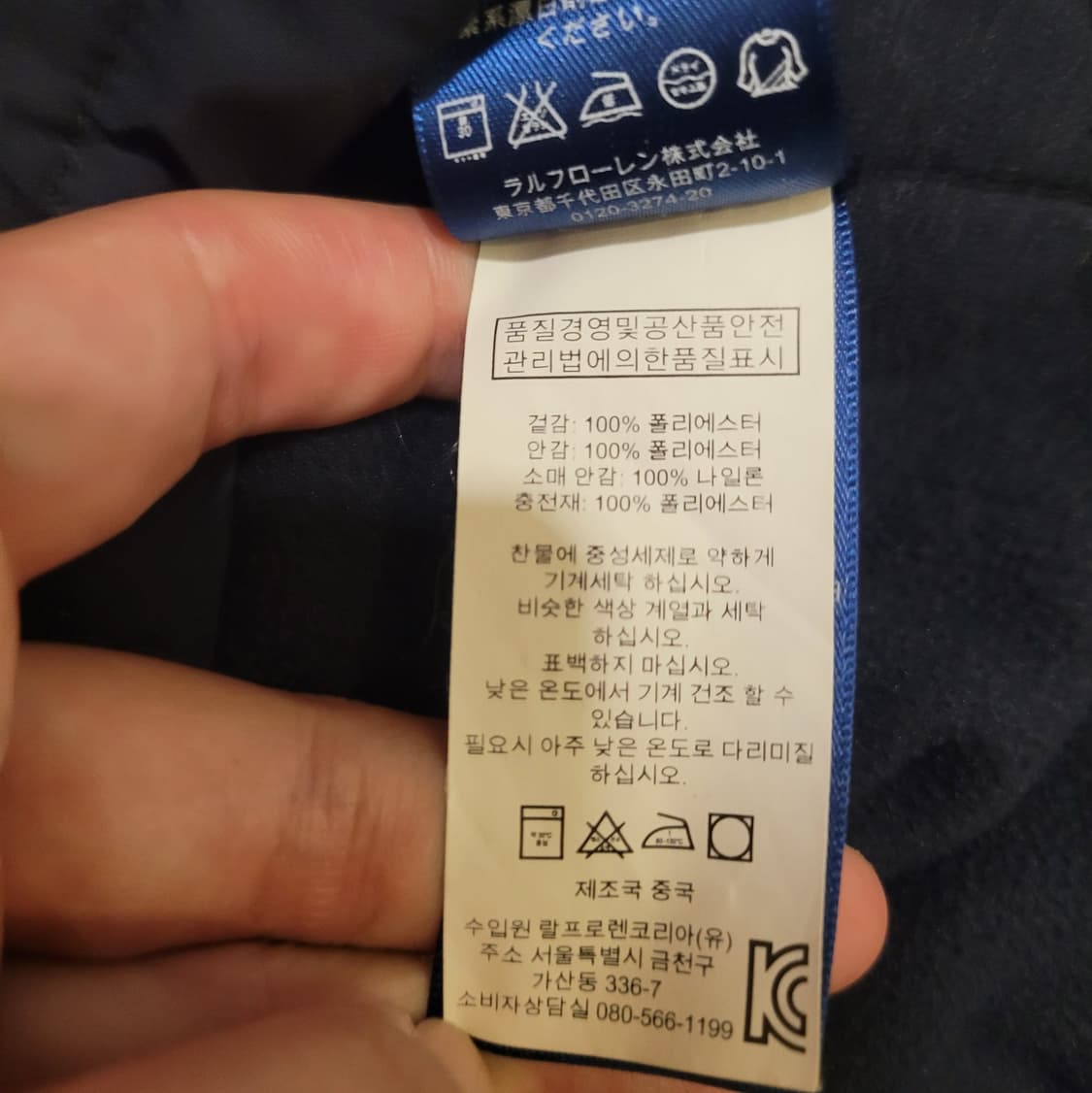 폴로랄프로렌 폴리쉘 페리 자켓 XS 상품이미지7