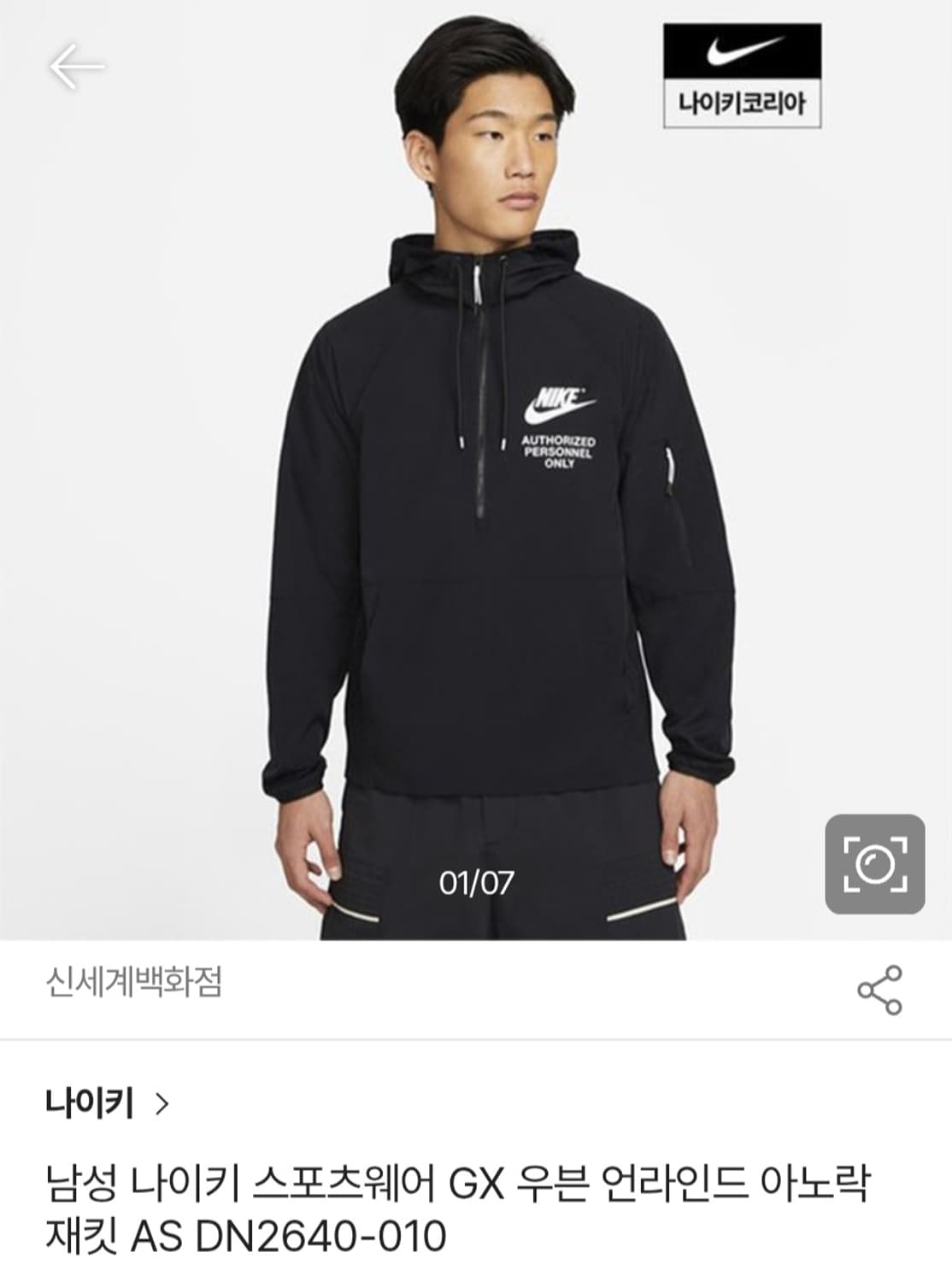 나이키 이노락 바람막이 자켓 M 상품이미지1