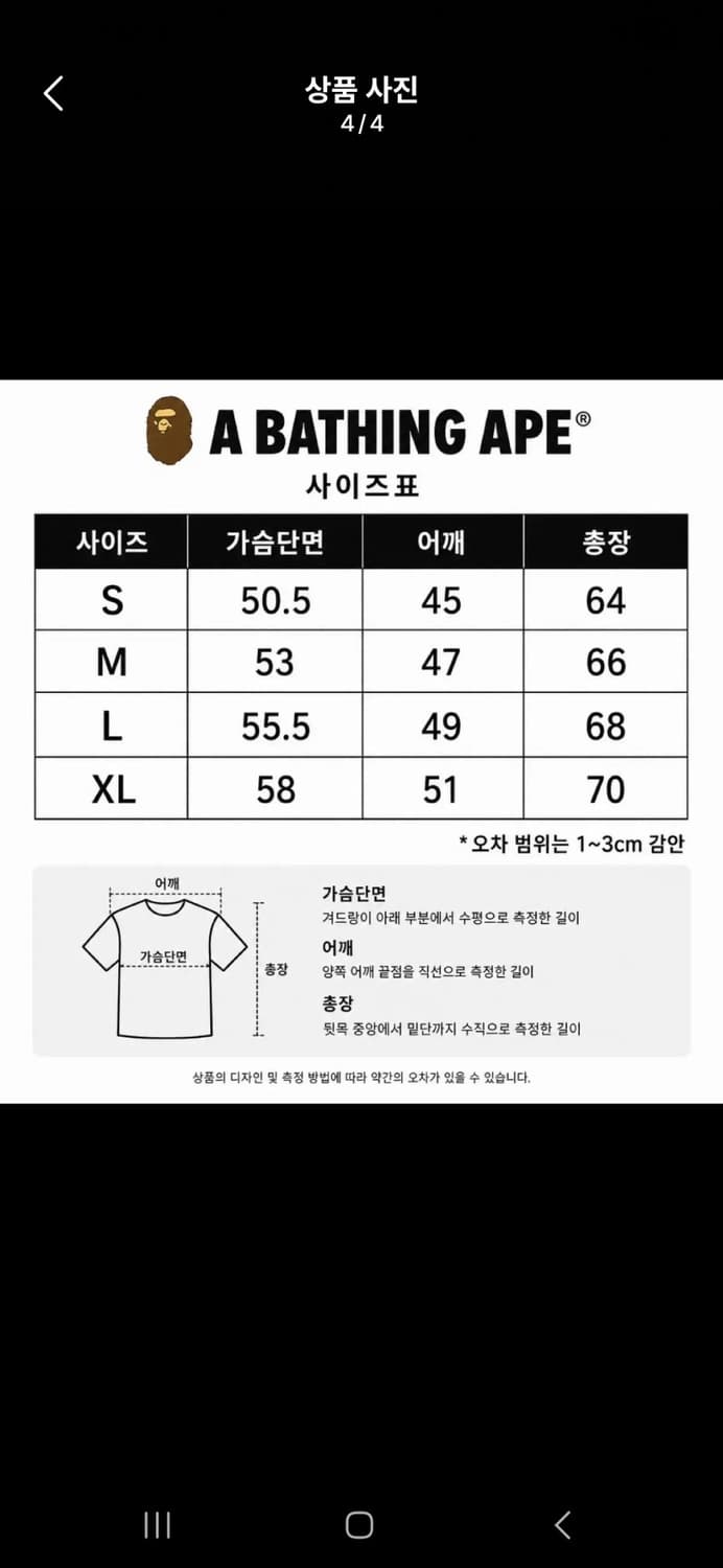 베이프 퍼플 빅로고 반팔티 상품이미지5