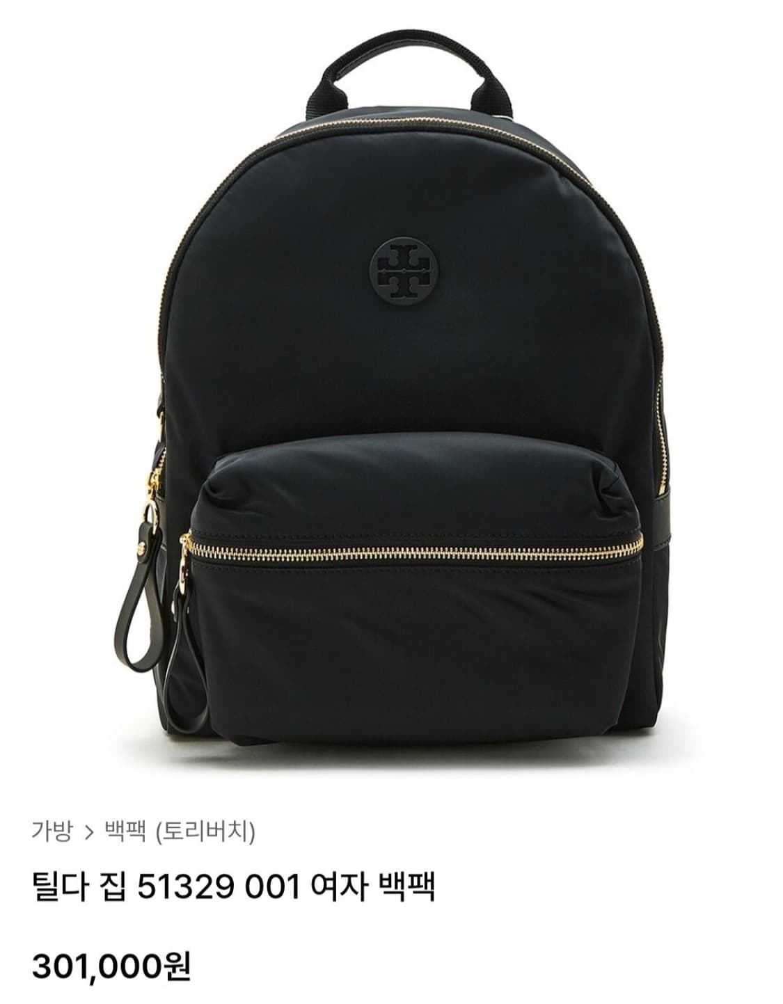 토리버치 틸다 백팩 상품이미지1