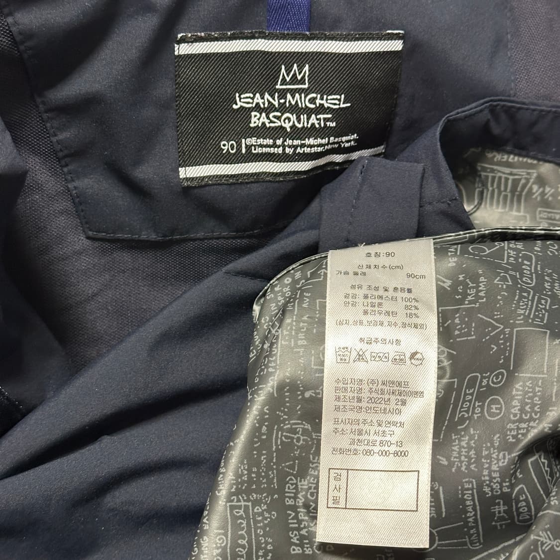 장 미쉘 바스키아 롱 바람막이 자켓 상품이미지6