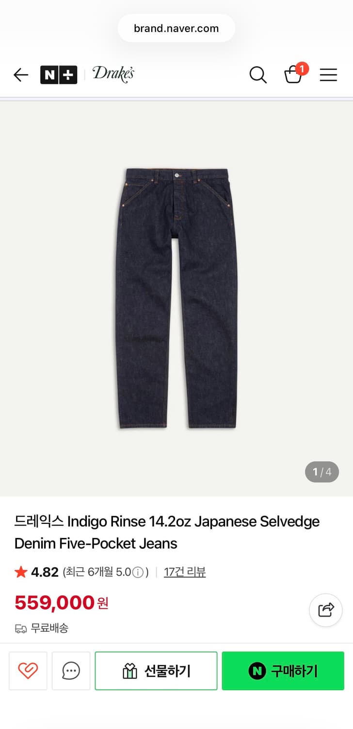 드레익스 인디고린스 셀비지데님 새제품 상품이미지2