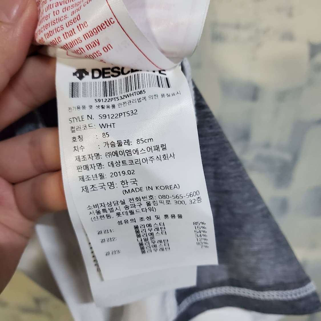데상트 기능성 러닝 반팔 티셔츠 85 상품이미지4