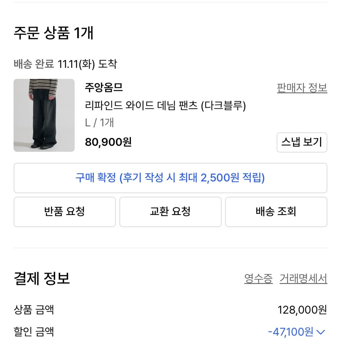 주앙옴므 데님 상품이미지1