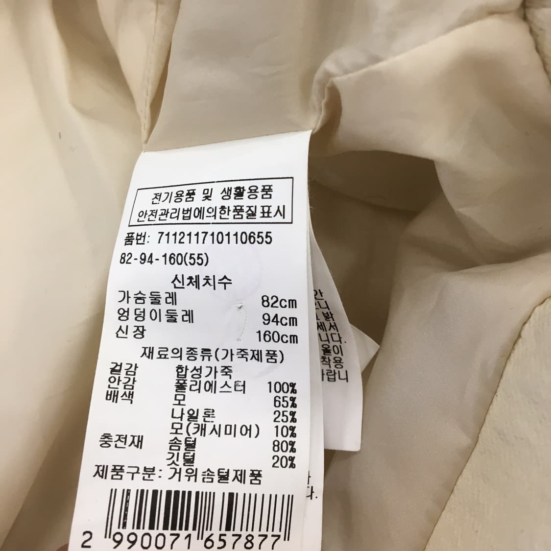 VOV 레더 구스다운 퀄팅 니트패딩 55 상품이미지6