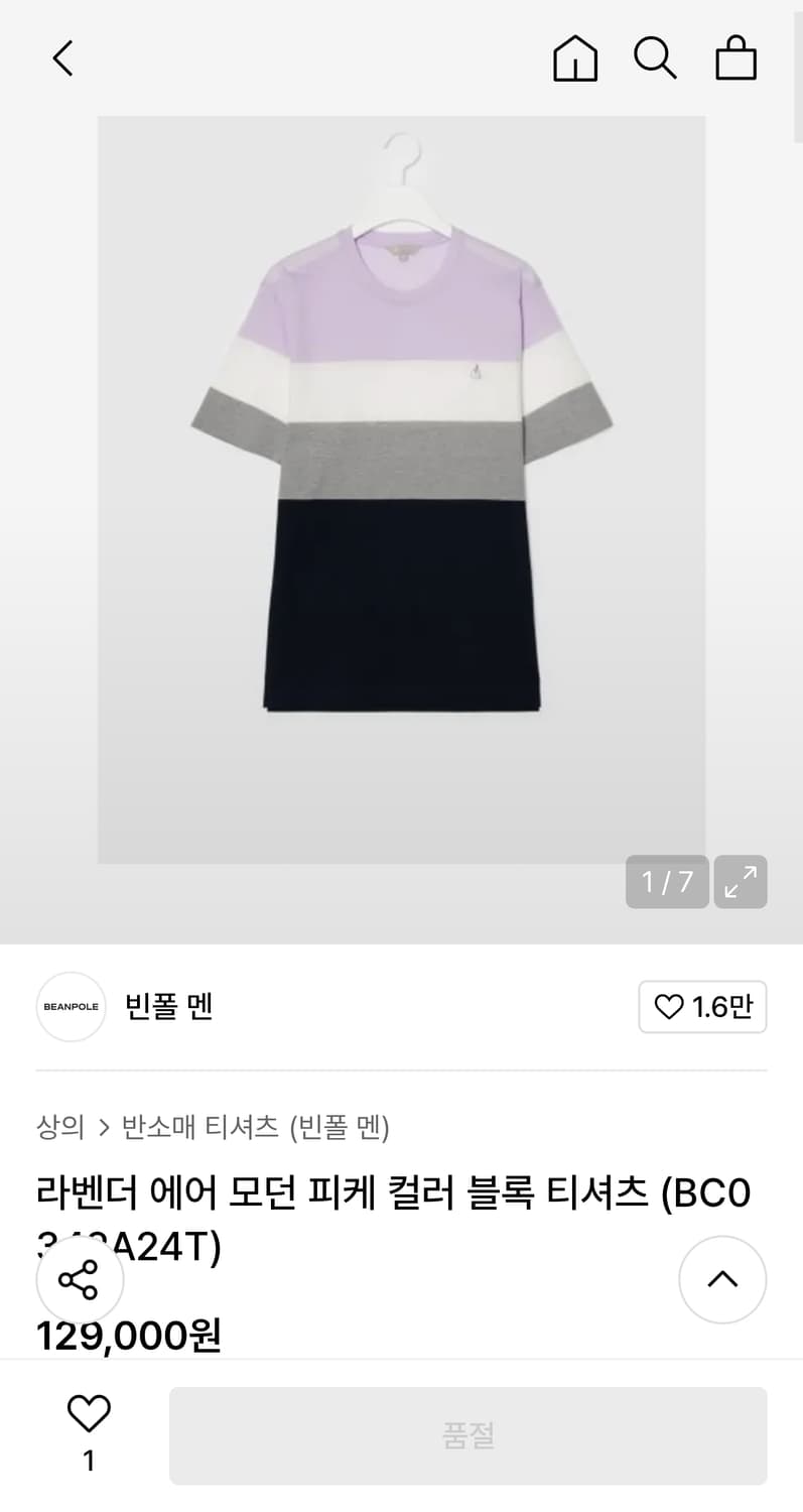 2XL) 빈폴 신형 20ss 라벤더 에어 모던 피케 컬러 블록 반팔티 상품이미지3