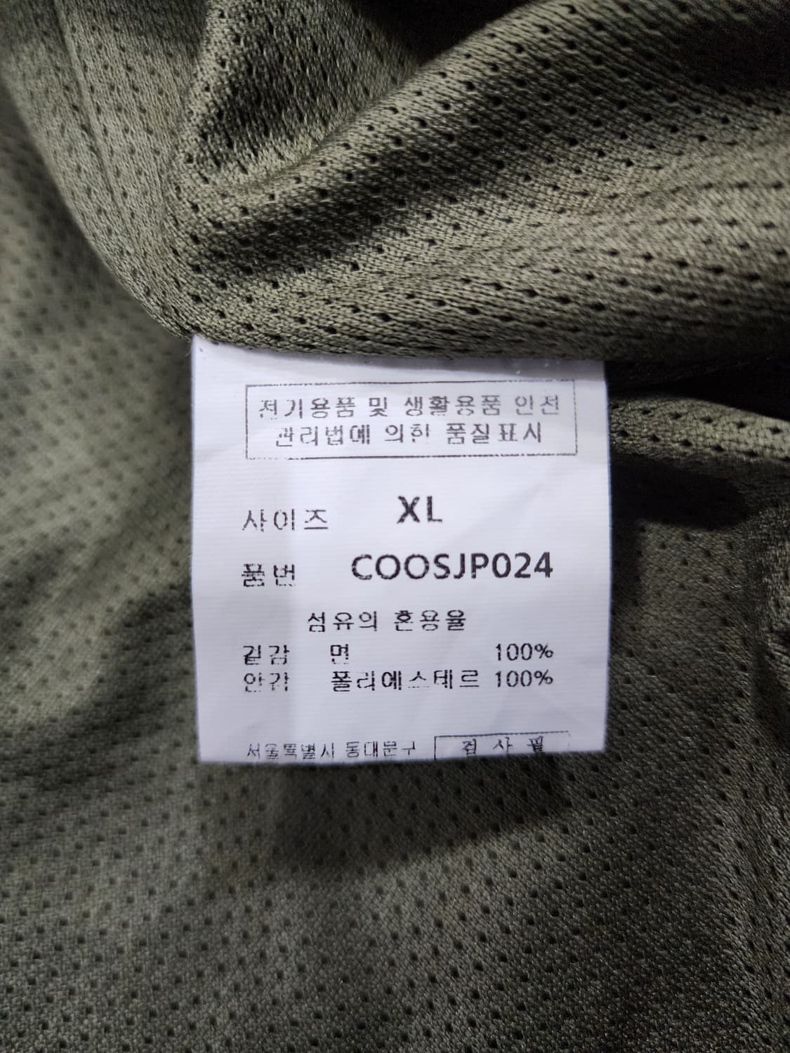 세컨모놀로그 컨템포러리 필드 멀티포켓 자켓 XL 상품이미지6