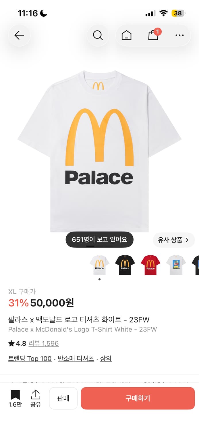팔라스 x 맥도날드 반팔 티셔츠 상품이미지1