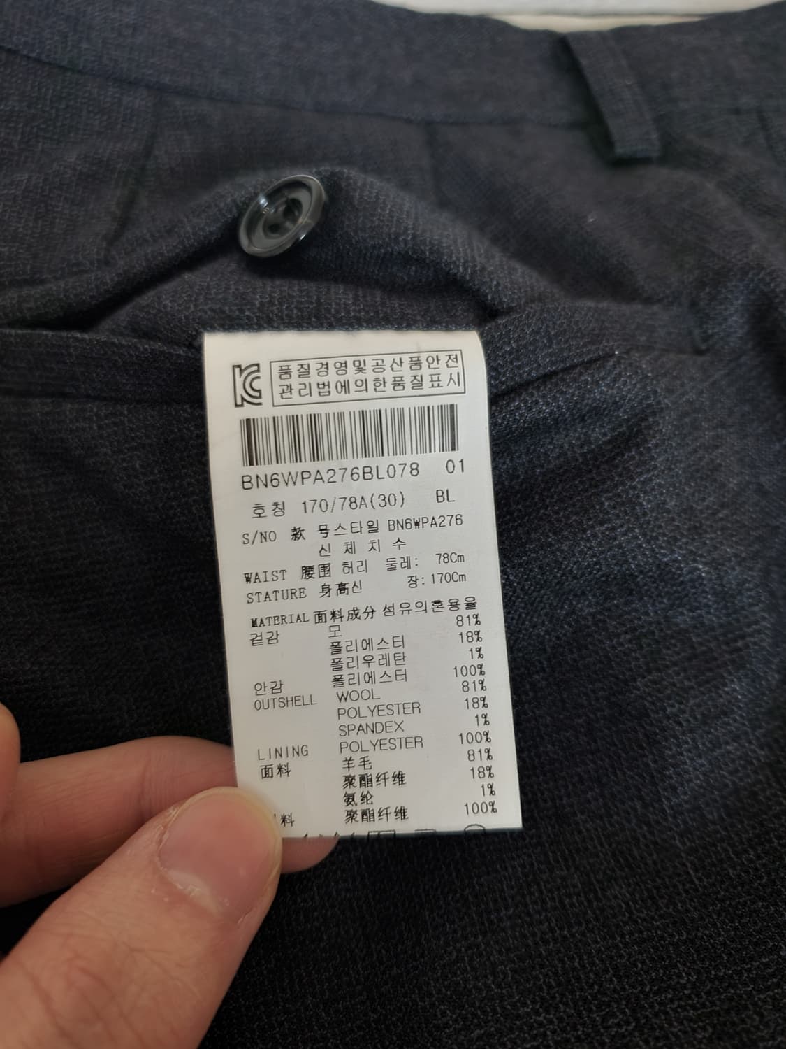 BON 울 양복 세트 다크 네이비 상품이미지4