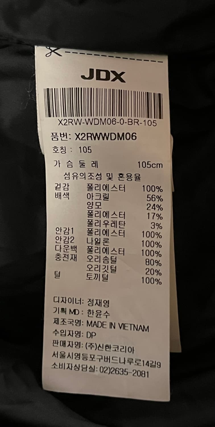 JDX 남성 덕다운 105 블랙 상품이미지9