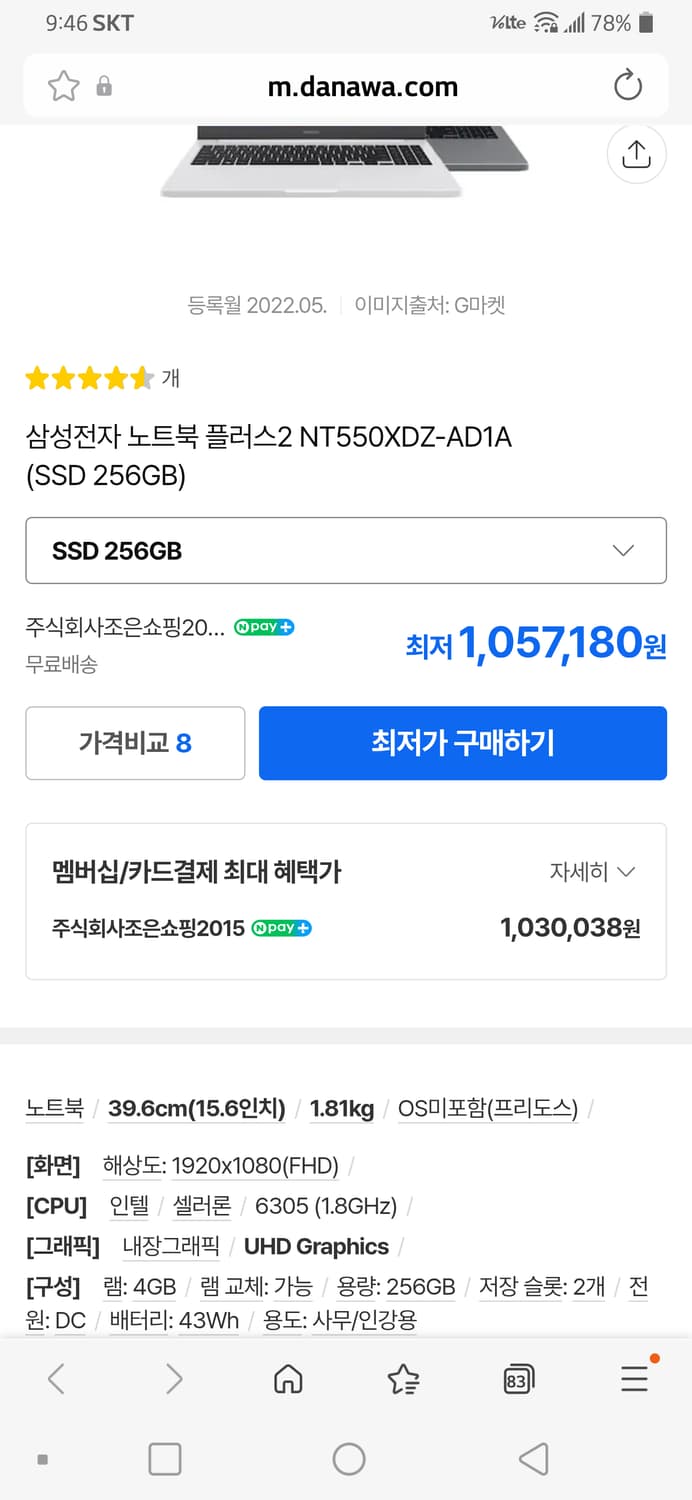 삼성 노트북 플러스2 NT500XDZ 상품이미지3