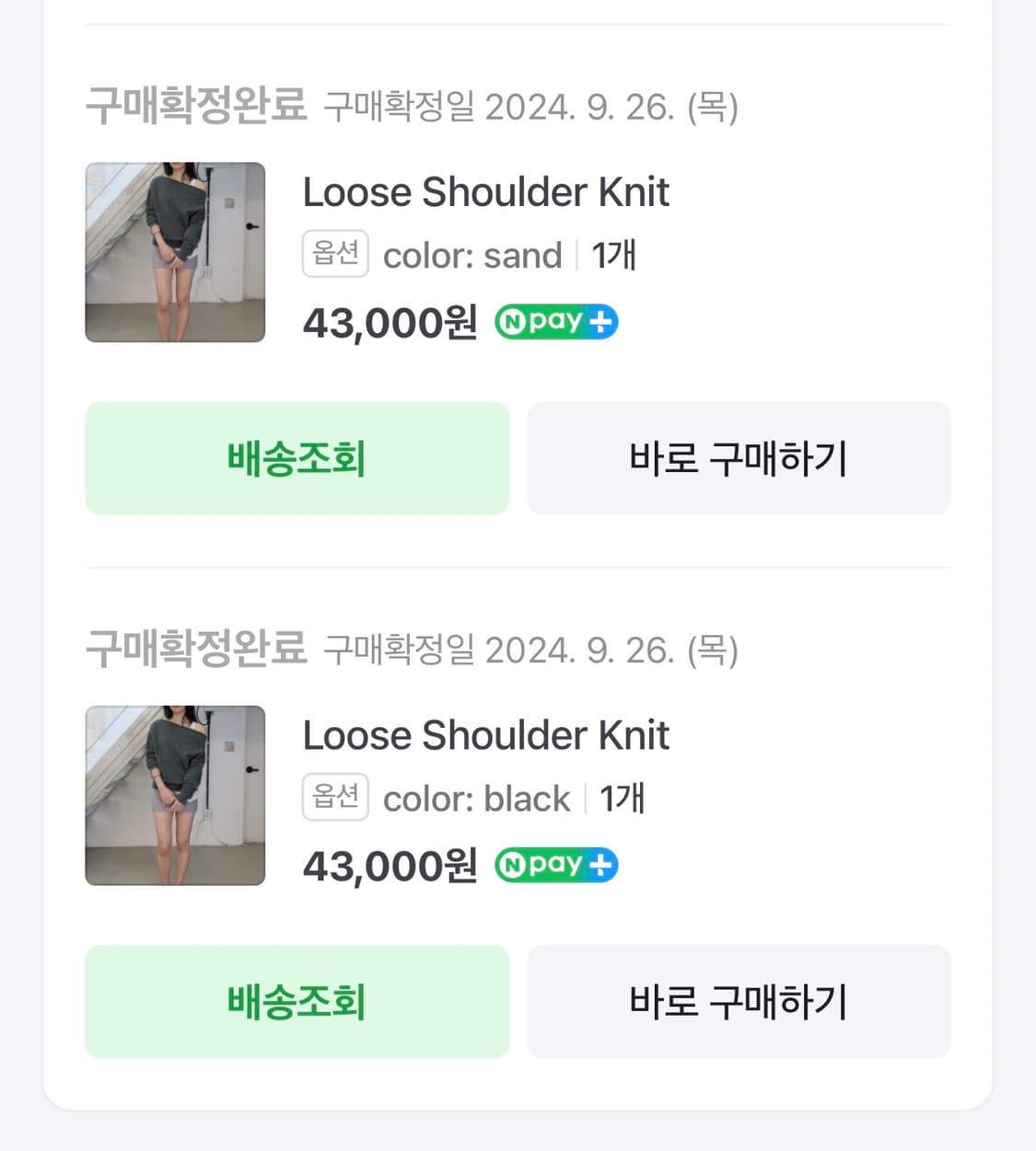 키야기 Loose Shoulder knit (Sand) 상품이미지2