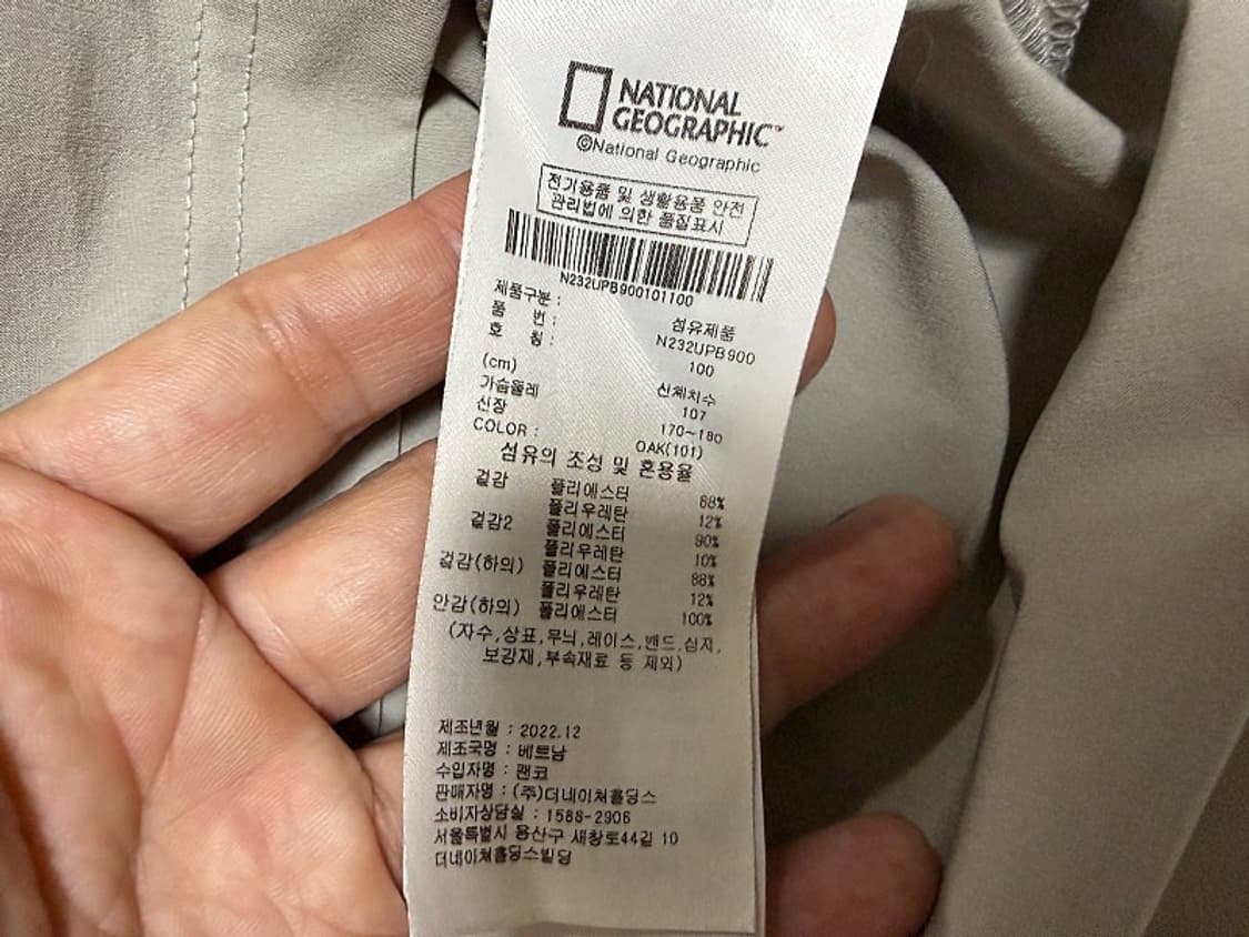 내셔널지오그래픽 냉감 우븐 반팔 티셔츠 남성용 105사이즈 상품이미지5