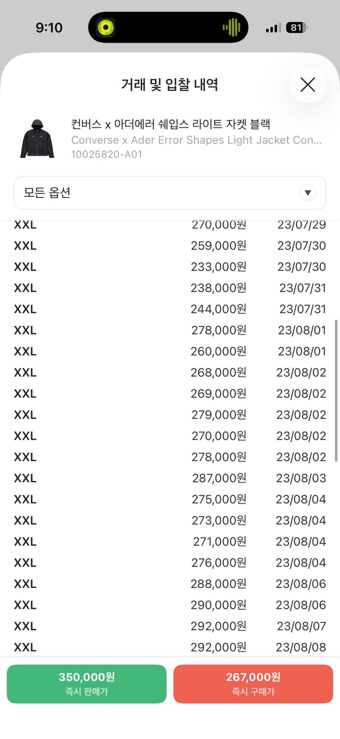 아더에러 컨버스 쉐입스 라이트 자켓 XXL 상품이미지2