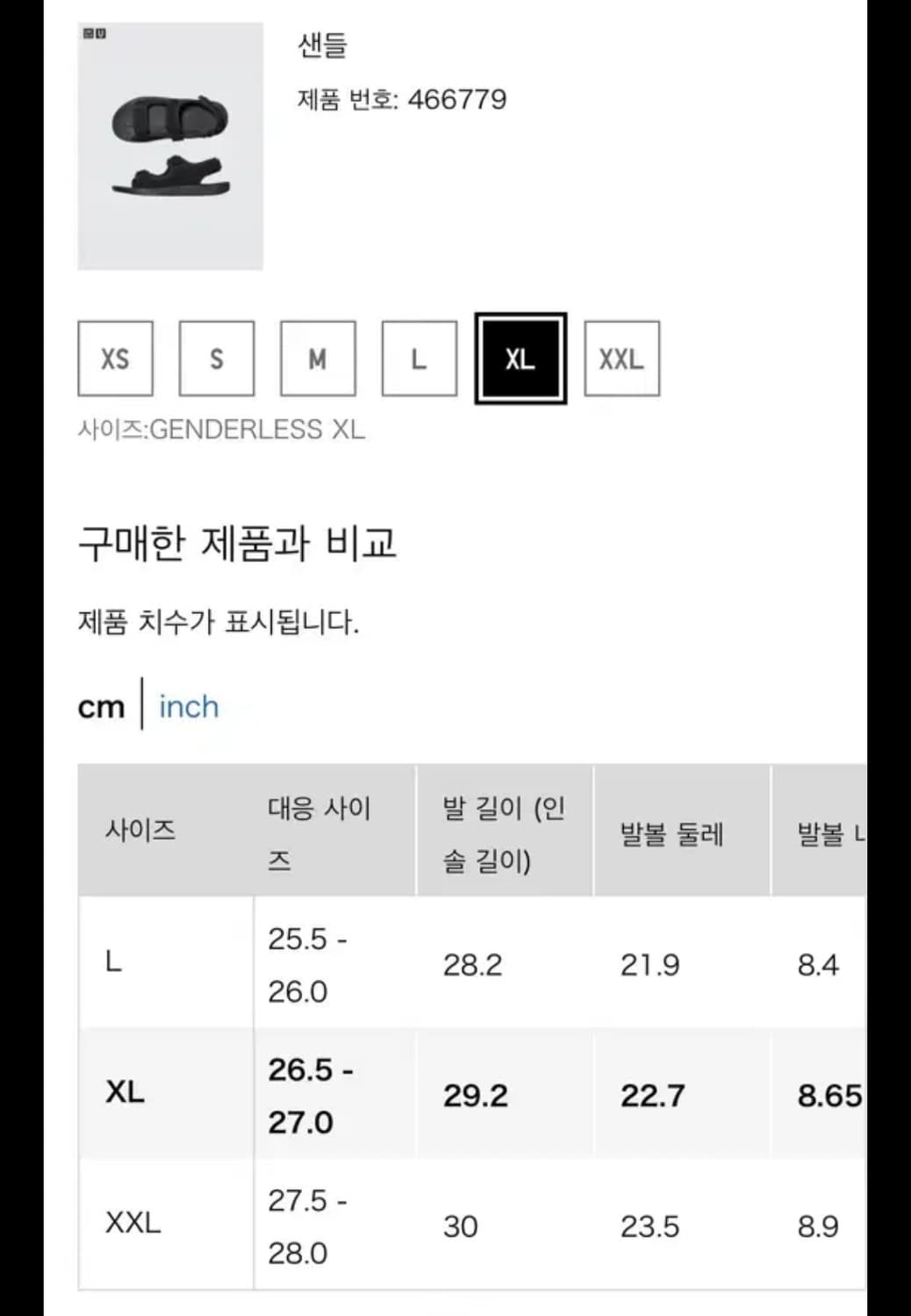 [L] 유니클로U 샌들 상품이미지3