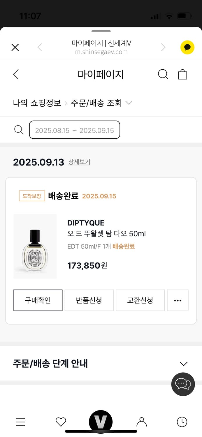딥디크 탐다오edt 50ml 상품이미지5