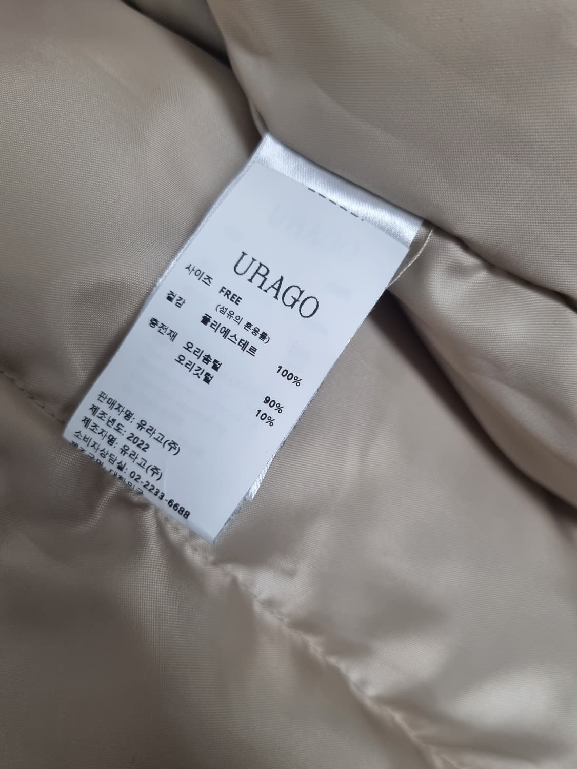 URAGO 유라고 덕다운 패딩 상품이미지9