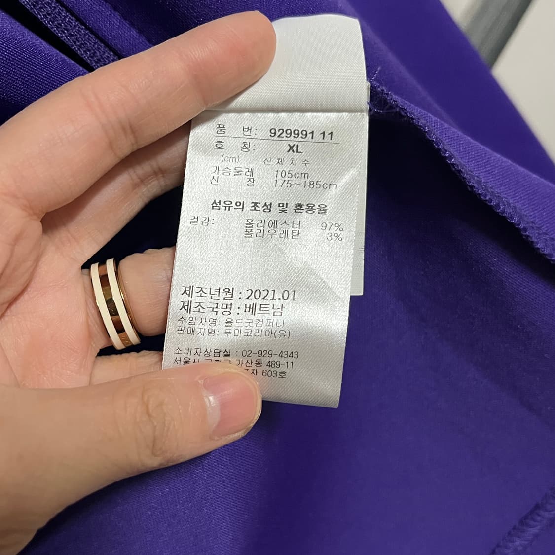 푸마 제주유나이티드 보라색 트랙탑 져지 XL 상품이미지8