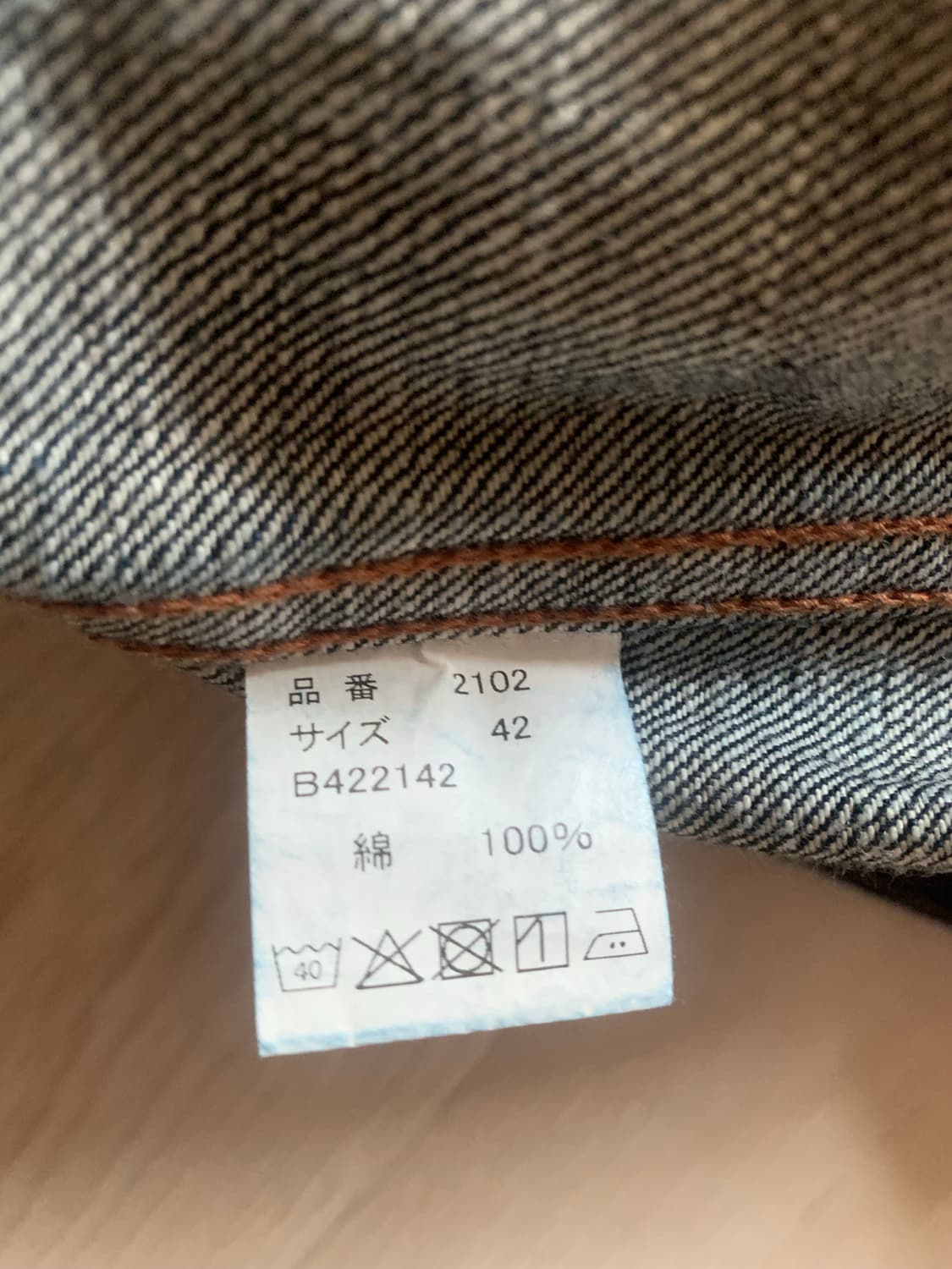 풀카운트 2012W (42) 상품이미지4